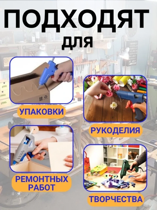 Стержни для клеевого пистолета, 7 * 300 мм