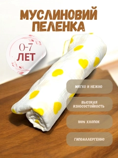 Желтый