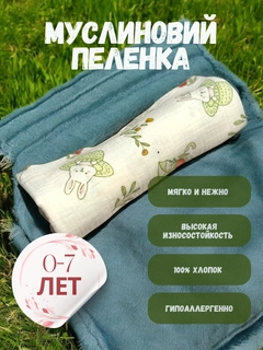 Салатовый