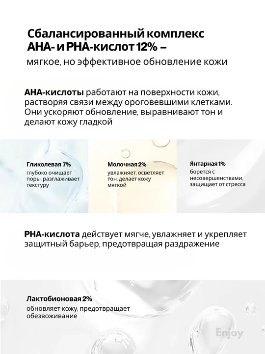 Маска для лица The Act, увлажняющая, очищающая, кислотная, матирующая, для всех типов кожи