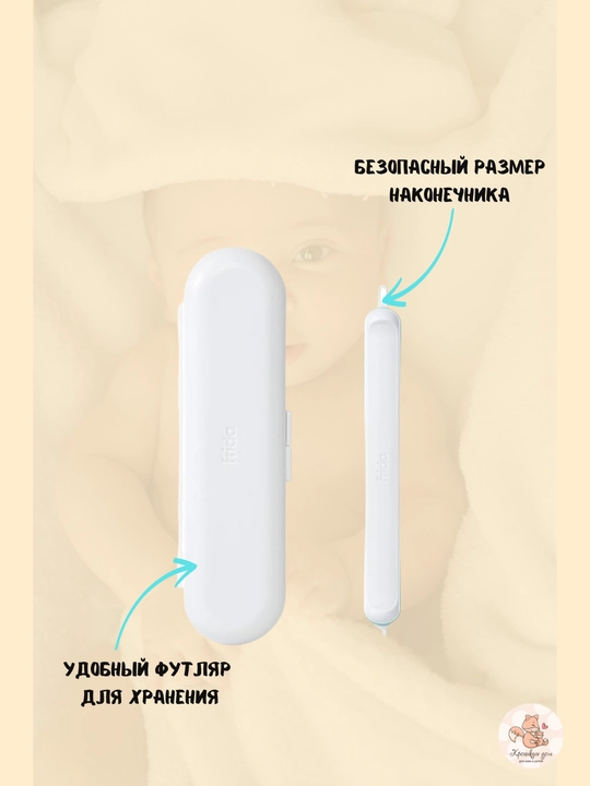 Безопасный детский очиститель Fridababy, 3 в 1, для очищения ушей, носа, ногтей