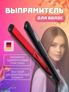 Алый
