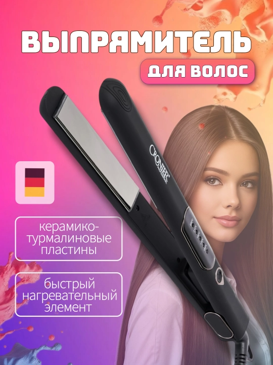 Утюжок для волос Cronier, обеспечивающий салонный уровень гладкости и блеска - 