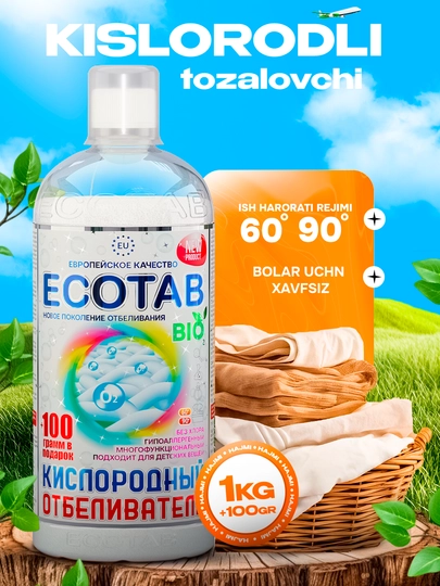 Кислородный очиститель, отбеливатель, пятновыводитель, ECO TAB 1 кг + 100 г в подарок — BIOECO-ECOBIO