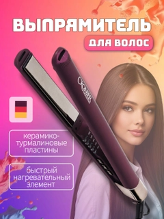 Багровый