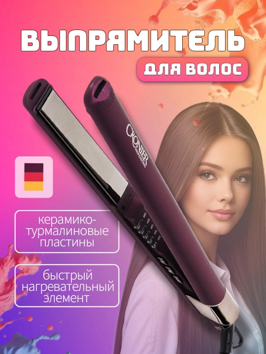 Cronier утюжок для волос, обеспечивающий салонный уровень гладкости и блеска - 