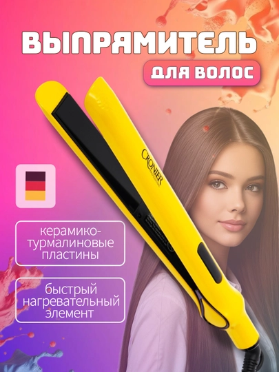 Утюжок для волос Cronier с LED-дисплеем – салонная гладкость и блеск каждый день — ELELIV-CORB-ЖЕЛТ