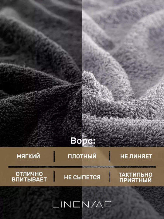Sochiq yuz va hammom, Linensaf, hammom sochig‘i, qo‘l sochig‘i, hammom va yuz sochig‘i