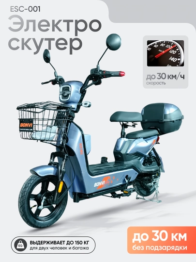 Электроскутер Bonvi 2210, ID 6121