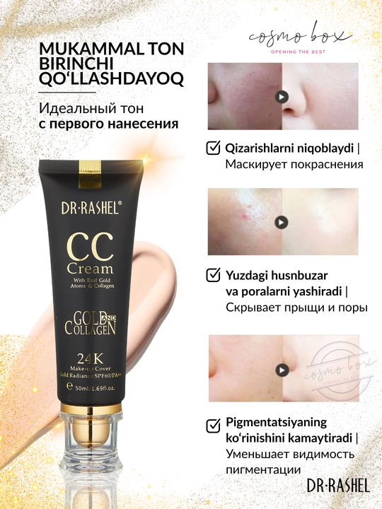 Тональный крем 24K Gold collagen CC Cream SPF60, Dr Rashel, 50 мл