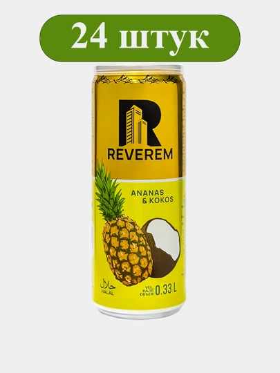 Лимонад REVEREM «Ананас – Кокос» 0,33л баночное 24 штуки — REVEREM-DSFXF01