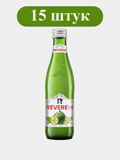Лимонад REVEREM «Фейхоа» 0,25л стеклянная тара 15 штук — REVEREM-JHDSJHDS