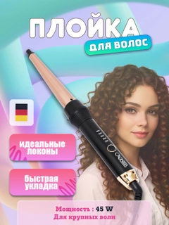 Черный