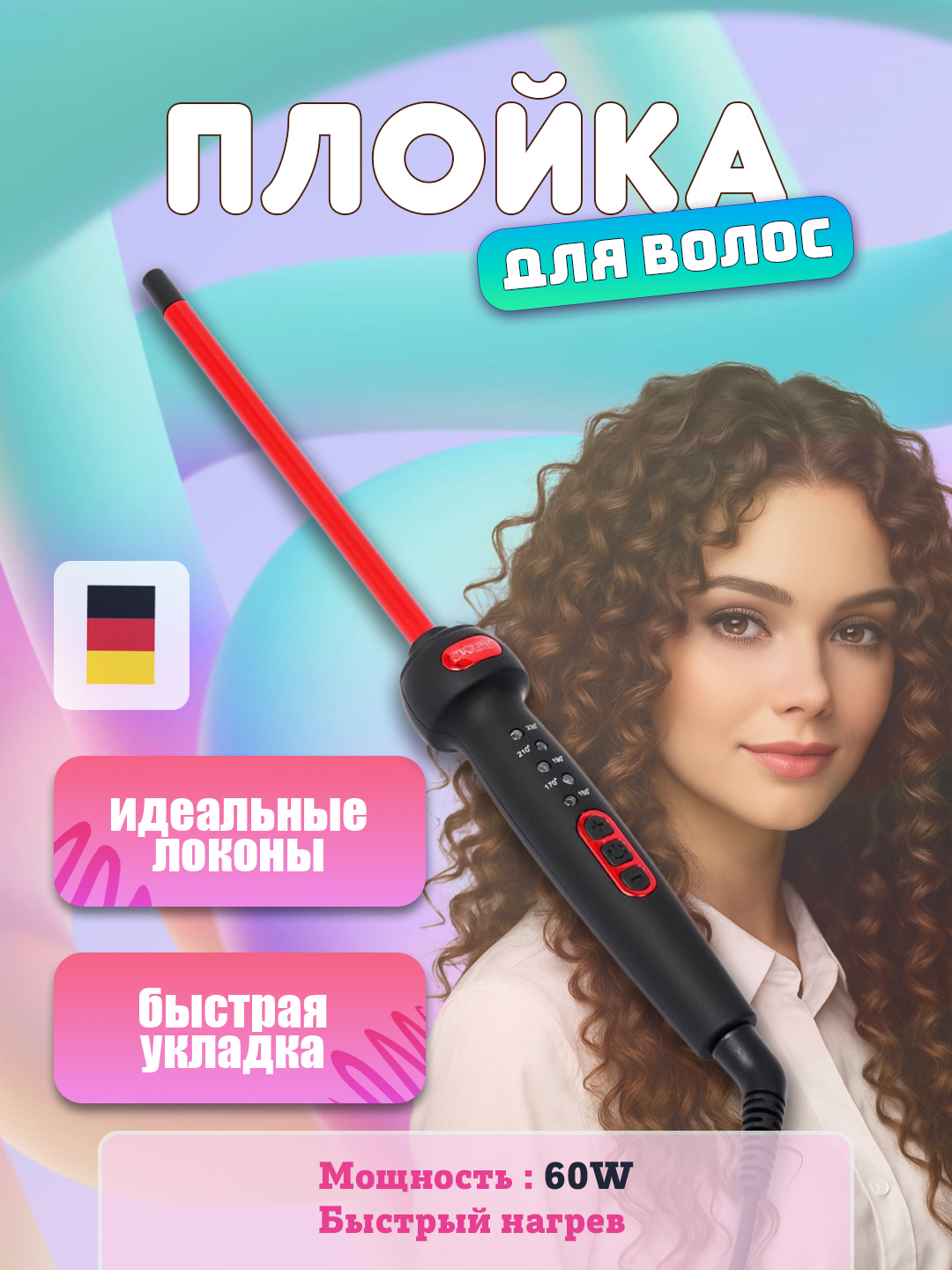 Плойка для завивки волос Cronier Professional идеальный выбор для создания красивых локон - 