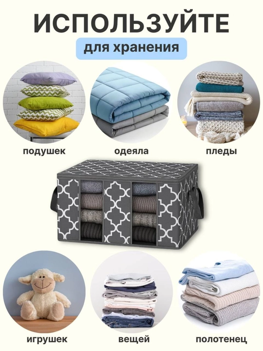 Большой органайзер, для хранения белья, вещей, коробка, ящик для хранения, контейнер