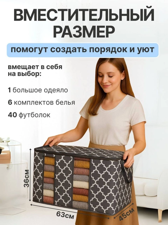 Большой органайзер, для хранения белья, вещей, коробка, ящик для хранения, контейнер
