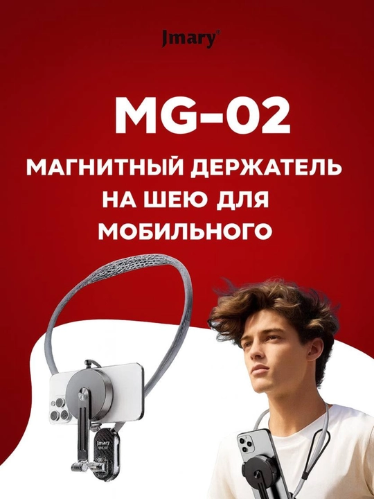 Jmary MG-02 иo'yin ushlagichi – 2 tais 1 da qo‘lsiz foydalanish uchun - 