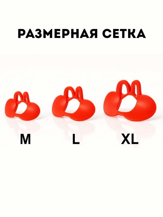 Очки от расклева, мягкие, 75 мм. XL Комплект 10 шт. Cиликоновые, для птиц, бройлеров, петухов