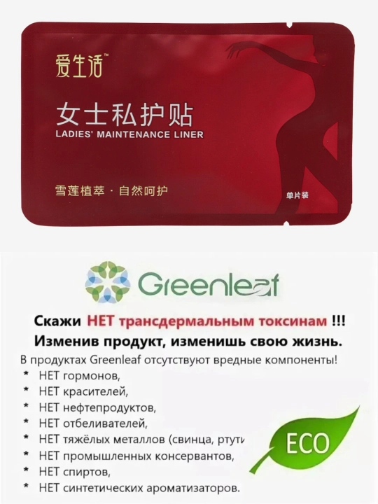 Прокладки гигиенические ILiFE, с ухаживающим эффектом, 12 шт - 