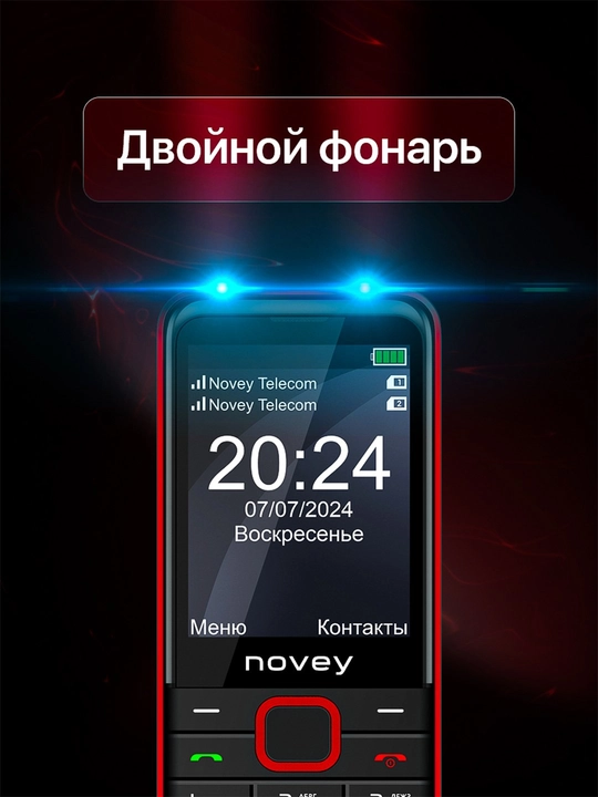 Телефон Novey P50
