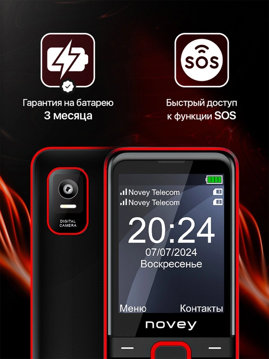 Телефон Novey P50 - 