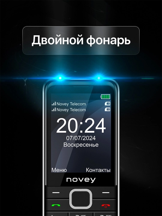 Телефон Novey P50