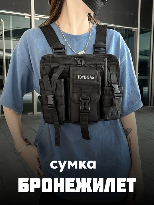 Sumka, ko'krak sumkasi, bronejilet - sumka