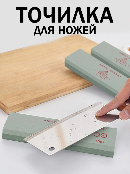 Точилка для ножей – универсальная, ручная, многофункциональная, для кухонных ножей