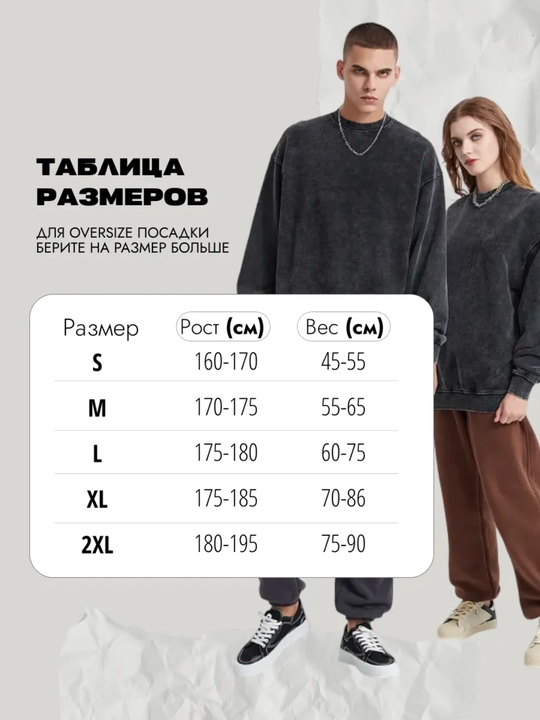 Uniseks qora paxtadan svitshot – yumshoq mato, keng fason