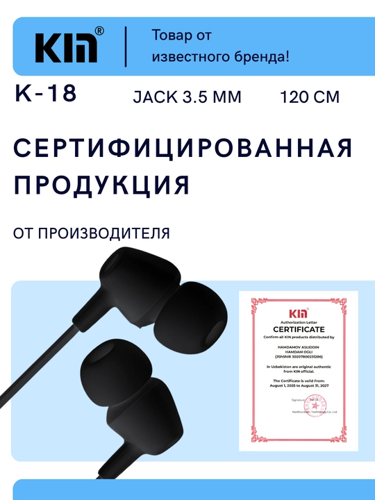 Наушники KIN K18 с микрофоном, проводные, 3.5 мм jack, кабель 1.2 м.