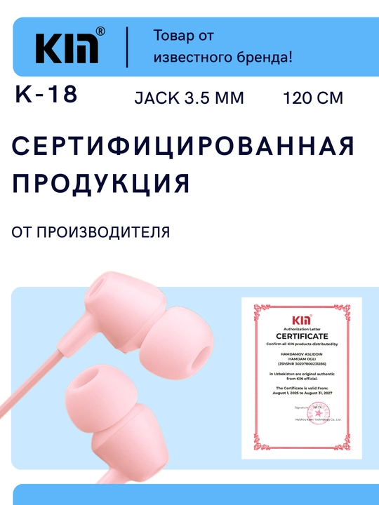 Наушники KIN K18 с микрофоном, проводные, 3.5 мм jack, кабель 1.2 м.