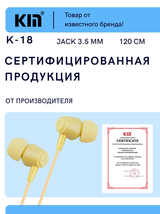 Наушники KIN K18 с микрофоном, проводные, 3.5 мм jack, кабель 1.2 м.