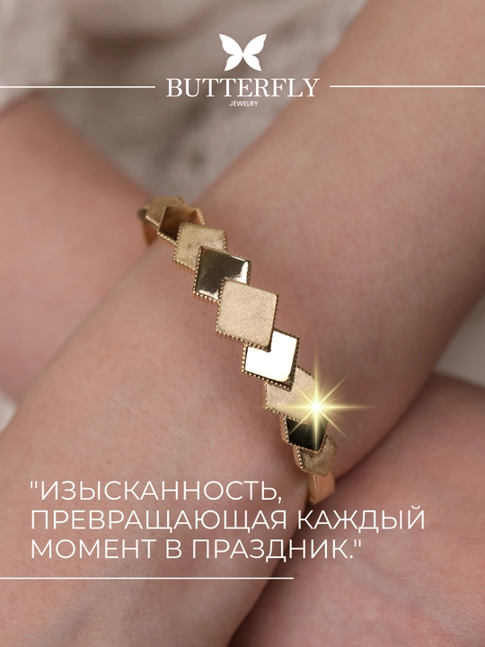 Ayollar va qizlar uchun oltin bilaguzuk,Model B63B,  9 gr, 585 probali,  BUTTERFLY - 