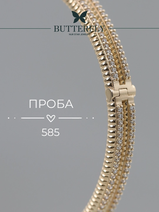 Ayollar va qizlar uchun oltin bilaguzuk,Model B64B,  11.95gr, 585 probali,  BUTTERFLY