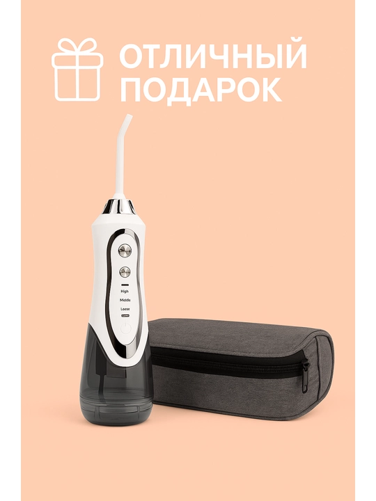 Ирригатор для чистки зубов "Water Flosser"