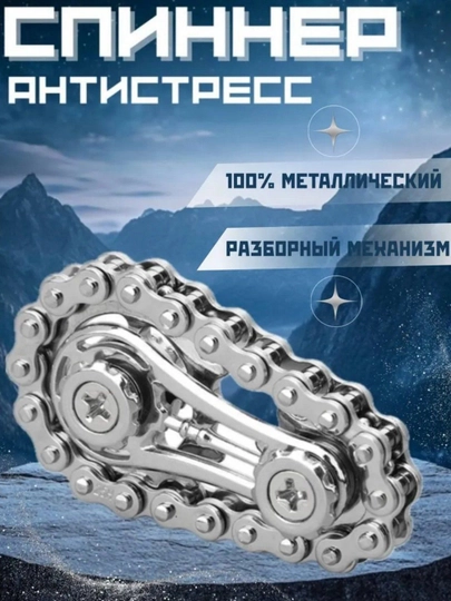 Игрушка анти стресс, пальцевой гироскоп, для детей и для взрослыx, cпиннер — ELPHONE-ANTISTRES-СЕРМЕТ