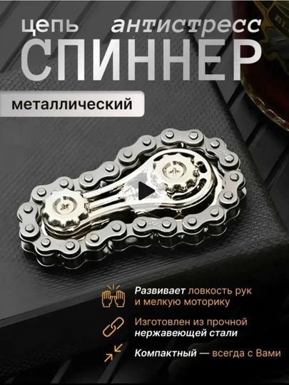 Игрушка анти стресс, пальцевой гироскоп, для детей и для взрослыx, cпиннер — ELPHONE-ANTISTRES-ЧЕРН