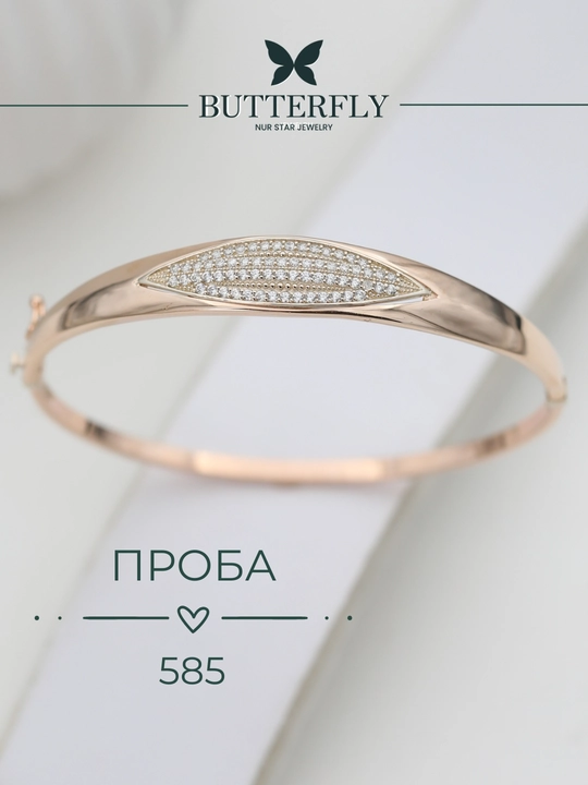 Ayollar va qizlar uchun oltin bilaguzuk, Model B75B, 8.86 gr, 585 probali, BUTTERFLY