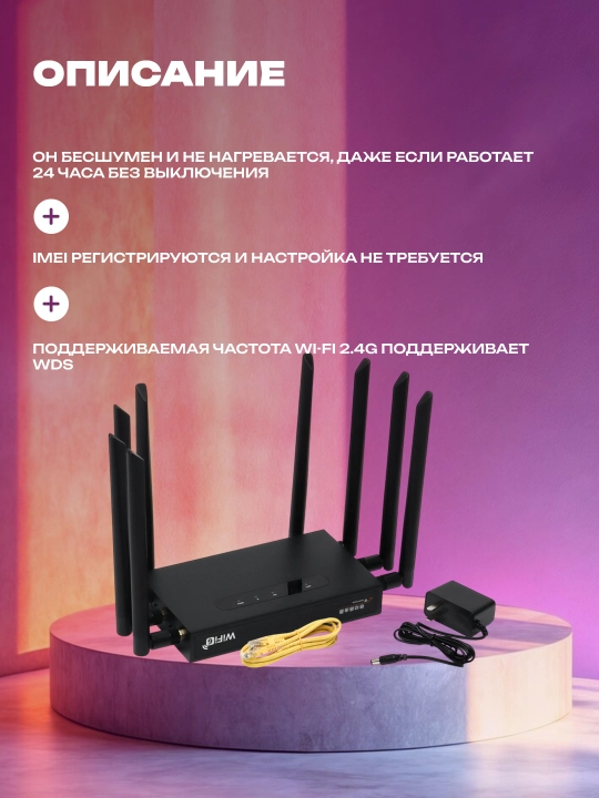 Wifi-Router, 4G, 5G, LTE, wi-fi router, router, 150 mbs dan 300 mbs gacha, sim kartali