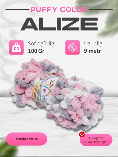 Пряжа ALIZE Puffy melange -  100 г, 9 м, 100% полиэстер, в упаковке 1 шт