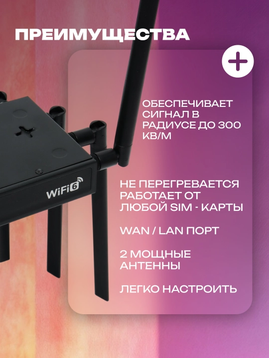 Wifi-Router, 4G, 5G, LTE, wi-fi router, router, 150 mbs dan 300 mbs gacha, sim kartali