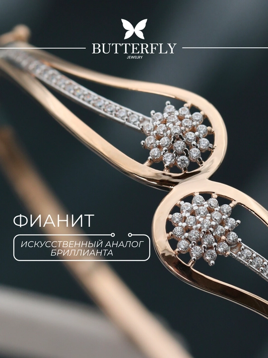 Ayollar va qizlar uchun oltin bilaguzuk, Model B76B, 8.85 gr, 585 probali, BUTTERFLY