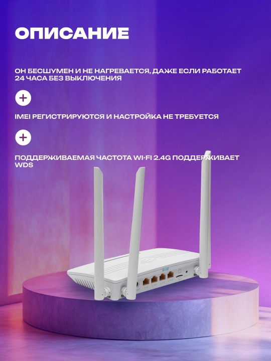 Wifi-Router, 4G, 5G, LTE, wi-fi router, router, 150 mbs dan 300 mbs gacha, sim kartali