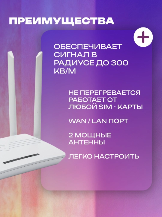 Wifi-Router, 4G, 5G, LTE, wi-fi router, router, 150 mbs dan 300 mbs gacha, sim kartali