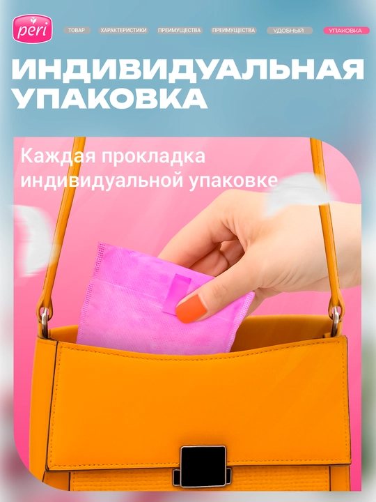 NEW Peri  Neo soft normal, 8 штук