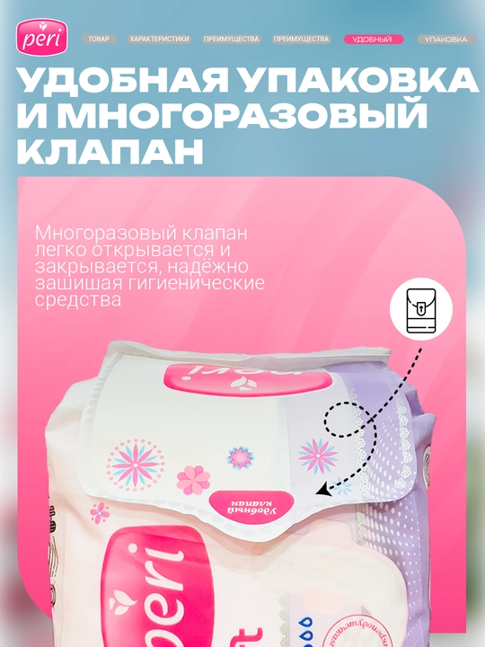 NEW Peri  Neo soft normal, 8 штук
