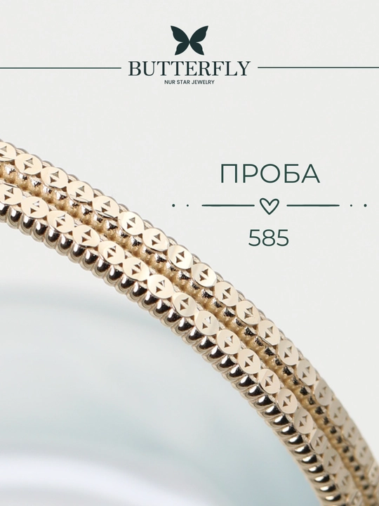 Ayollar va qizlar uchun oltin bilaguzuk,Model B77B,  9.10 gr, 585 probali,  BUTTERFLY