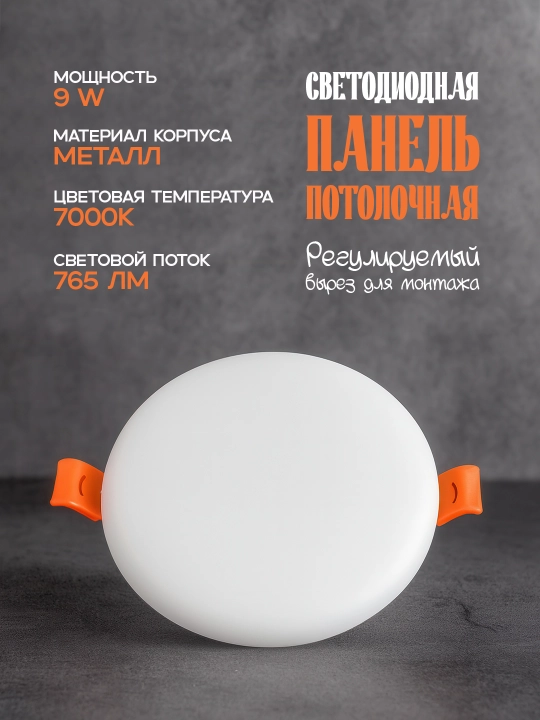 STELLA LED ichki o‘rnatiladigan shift chirog‘i, 9W, 18W, 36W, 48W, 7000K