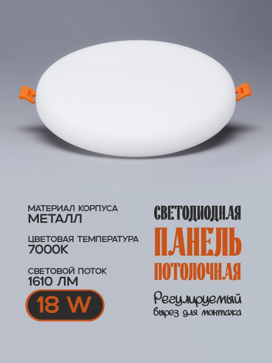 STELLA LED ichki o‘rnatiladigan shift chirog‘i, 9W, 18W, 36W, 48W, 7000K