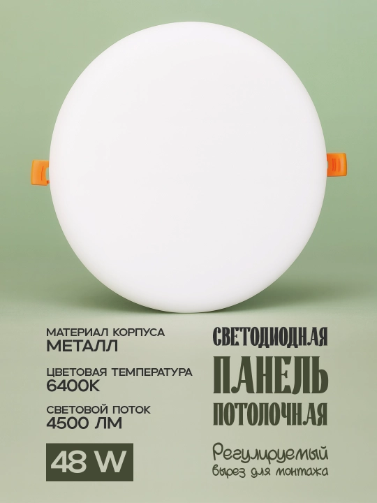 STELLA LED ichki o‘rnatiladigan shift chirog‘i, 9W, 18W, 36W, 48W, 7000K